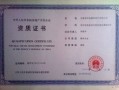 绥化房产查档证明怎么开（绥化房产查询系统）