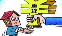 房贷分手后怎么分房产（分手了房贷怎么更改）