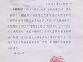 房产无辜查封怎么办（房产无故被告知查封怎么回事）