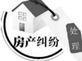 私有房产怎么卖房划算（私有房屋买卖程序怎么走）