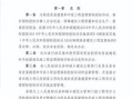 公家房产招标方案怎么写（房屋招标公告怎么写）