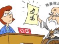 房产被赠予他人怎么处理（被赠予的房子能卖吗）