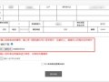 网上退房产契税怎么退款（网上申请退契税）
