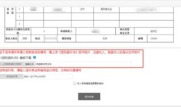 网上退房产契税怎么退款（网上申请退契税）
