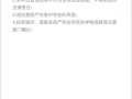 怎么查询房产学位信息表（怎么查询房产学位信息表编号）