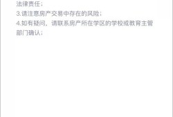 怎么查询房产学位信息表（怎么查询房产学位信息表编号）
