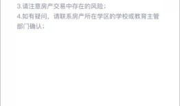 怎么查询房产学位信息表（怎么查询房产学位信息表编号）