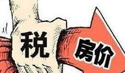 深圳市房产怎么缴纳（深圳房屋交税去哪里交）