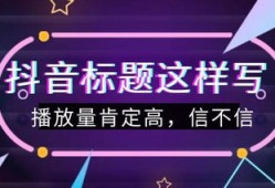 景区房产视频文案怎么写（房产视频标题文案）