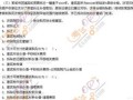 房产评估价怎么测算（房产评估价怎么测算出来的）