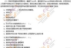 房产评估价怎么测算（房产评估价怎么测算出来的）