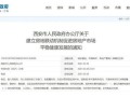 房产转让记录怎么查西安（房产转让记录怎么查西安的）