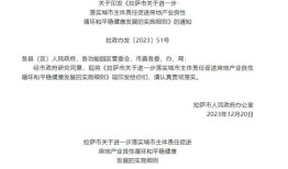 拉萨公积金怎么购买房产（拉萨住房公积金贷款流程）
