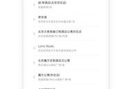 居里房产待遇怎么样（居里房产公司可信吗）