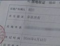 怎么查安置房产证（怎么查安置房产证信息）