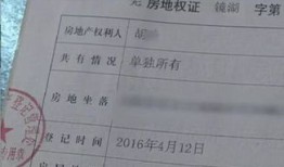 怎么查安置房产证（怎么查安置房产证信息）