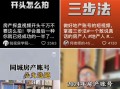 房产抖音要怎么发布（抖音上怎么发布房屋出售）