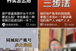 房产抖音要怎么发布（抖音上怎么发布房屋出售）