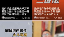 房产抖音要怎么发布（抖音上怎么发布房屋出售）
