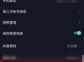 抖音房产模式怎么开（抖音房产模式怎么开启）