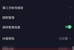 抖音房产模式怎么开（抖音房产模式怎么开启）