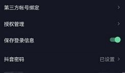 抖音房产模式怎么开（抖音房产模式怎么开启）