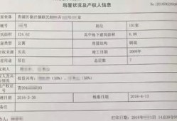 房产证户主怎么转换（房产证户主怎么变更）