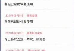 房产账号限流了怎么解决（房产被限制了怎么解除）