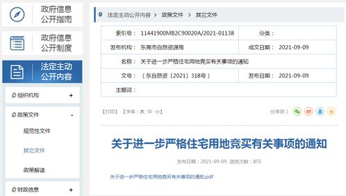 公司竞买的房产怎么入账（公司竞买的房产怎么入账的）