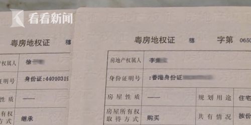 国内房产权怎么永久过户（国内房产权怎么永久过户的）
