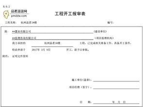 房产开工签单文案怎么写（开工签单的说说）