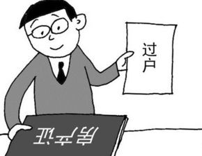 房产过户降息怎么算利息（房产过户降息怎么算利息的）
