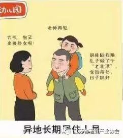 异地情人怎么买房产呢（异地情人之间靠什么维系长久）