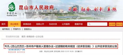苏州吴江有房产怎么落户（苏州吴江购房落户政策）