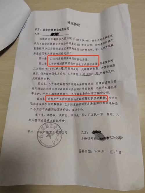 再婚房产证怎么写（再婚房产证怎么写协议）