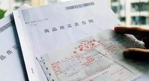 房产购房合同怎么验真假（怎么辨别购房合同真假?哪里可以查询）