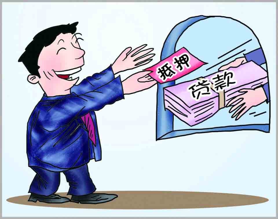房产抵押还款顺位怎么写（房产抵押还款顺位怎么写申请）