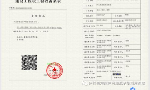 房产竣工备案是怎么收费（房产竣工备案手续是什么?