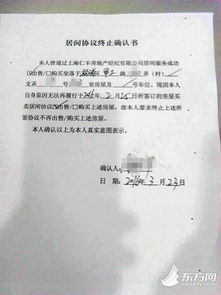 房产签约房东怎么签名呢（房东签字）