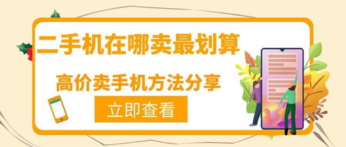潮州怎么卖房产最划算（潮州怎么卖房产最划算的）