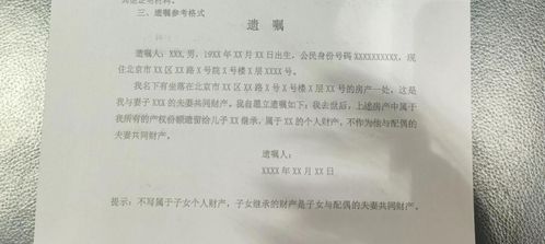 共同房产怎么立遗嘱（共同房产怎么立遗嘱才有效）