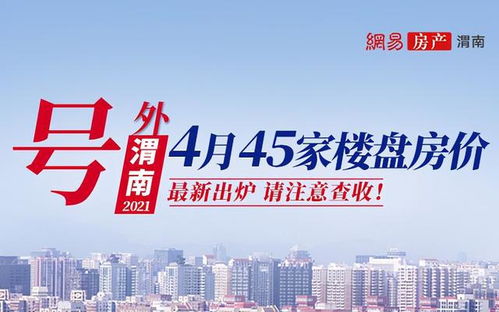 怎么查即将开盘的房产（怎么查即将开盘的房产价格）