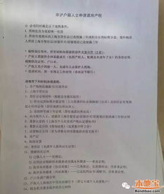 房产税退回怎么记账（房产税退税分录怎么处理）