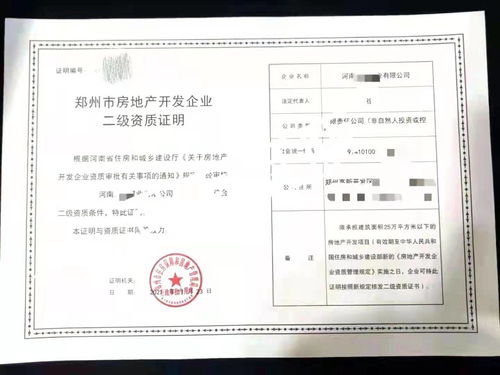 怎么批农庄房产证（农场办房产证需要哪些材料）