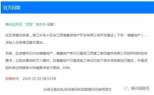 租房怎么房产信息核实（租房怎么房产信息核实呢）