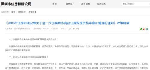 公安罚没房产怎么过户的（公安机关罚没财物处置办法）