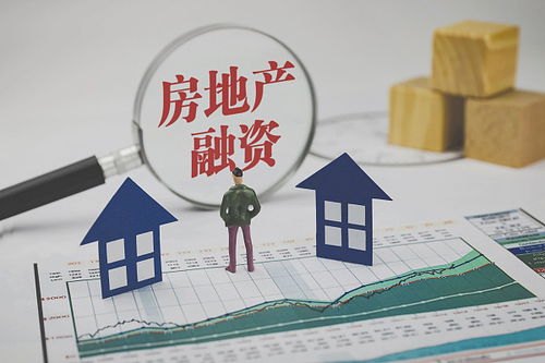 房产融资松动怎么办（房产融资能力强吗）
