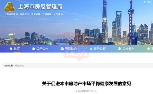 上海城保怎么清算房产（上海城保怎么清算房产的）