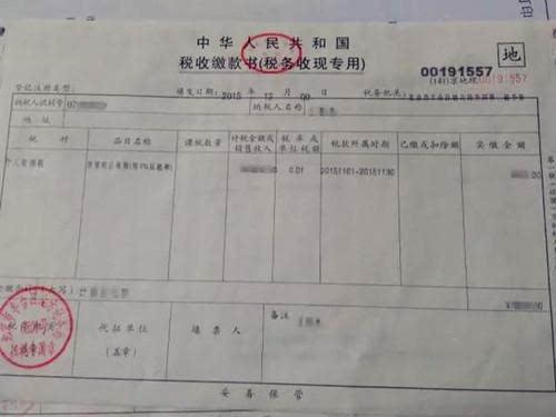 房产契税税票号怎么查（房产契税发票号怎么查）