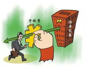 拍卖房产费用怎么收取（拍卖房产费用怎么收取的）